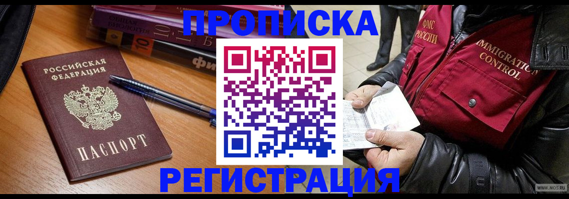 прописка иностранных граждан в Судогде