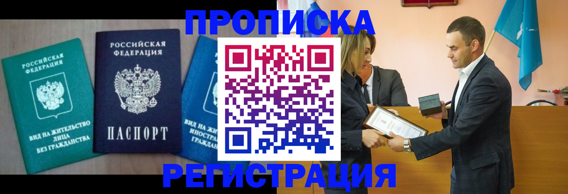 временная прописка в Судогде