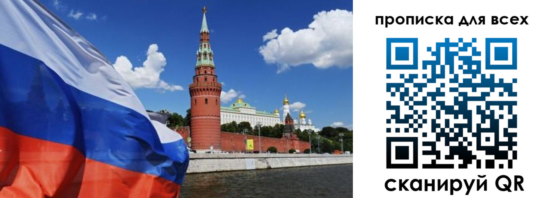 временная регистрация для школы в Судогде