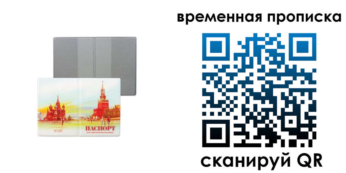 временная регистрация в Судогде