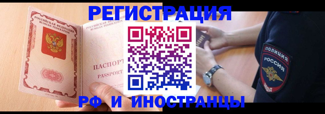 прописка для кредита в Судогде