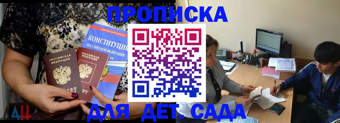 прописка для кредита в Судогде