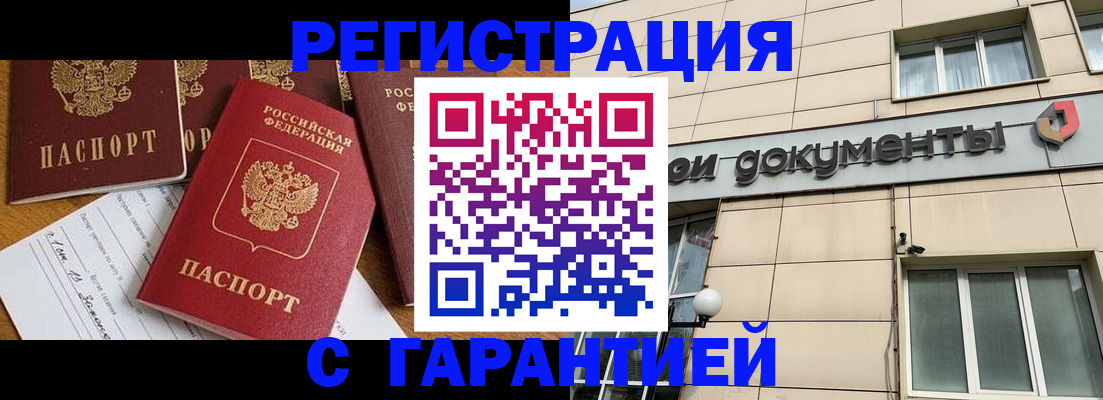 прописка иностранных граждан в Судогде